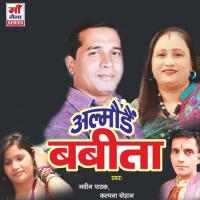 Lagi Chaumasa Unch Dana Mein Naveen Pathak,Kalpana Chauhan Song Download Mp3