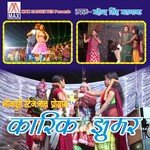 Karik Jhumar Raj Kawar Ki Ladai, Pt. 2 - 2 Mahinder Singh Malangna Song Download Mp3