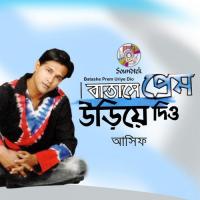 Batashe Prem Asif Song Download Mp3