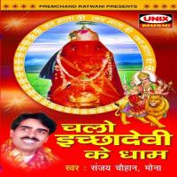 Iccha Pur Maiyya Ka Sanjay Chauhan,Mona Song Download Mp3