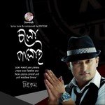 Choya Jabena Pritom Song Download Mp3