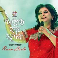 Joto Paro Betha Dao Runa Laila Song Download Mp3