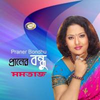 Ami Obhagini Momtaz Song Download Mp3