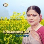 Ek Tara Tui Desher Kotha Konok Chapa Song Download Mp3