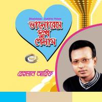 Amar Dukkher Sagor Rehman Arif Song Download Mp3