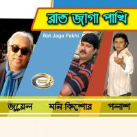 Nissongo Raat Jewel Song Download Mp3