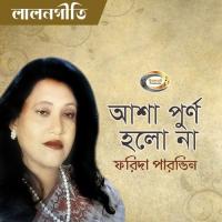 Dekhna Mon Jhak Mari Farida Parveen Song Download Mp3