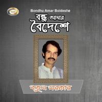 Bondhu Amar Boideshe Bokul Sorkar Song Download Mp3