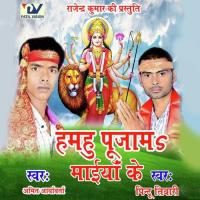 Bate Kehu Na Bani Pintoo Tiwari Song Download Mp3