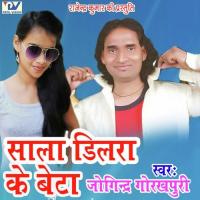 Dusra Se Shaadi Tohar Hoi Joginder Gorakhpuri Song Download Mp3