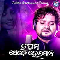 Prema Jebe Heijae Humane Sagar Song Download Mp3