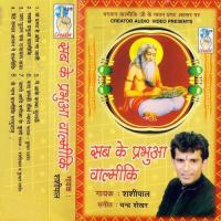 Sab Ke Prabhua Valmiki Shashipal Song Download Mp3