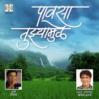 Pawasa Tuzyamule Milind Ingle Song Download Mp3