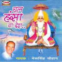 Janam Liyo Jeev Marvane Aayo Bhairusinh Chauhan Song Download Mp3