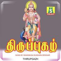 Mundhu Tamil Shanmugasundaram Song Download Mp3