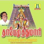 Theechatti Pushpavanam Kuppusamy Song Download Mp3