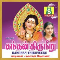 Venduvorkku Mahanadhi Shobana Song Download Mp3