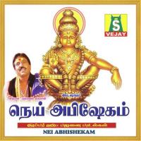 Yeh Swamy Pushpavanam Kuppusamy Song Download Mp3