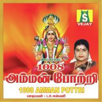 Om Shakthi Om L.R. Eswari Song Download Mp3