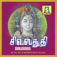 Brahmamurari Mano Song Download Mp3