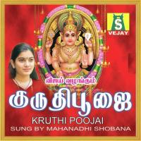 Maariyamma Mahanadhi Shobana Song Download Mp3