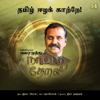 Thamizh Eezha Kaatrae (naatpadu Theral) Vairamuthu Song Download Mp3