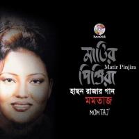 Loke Bole Momtaj Song Download Mp3