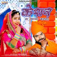 Keshar Ra Pyala Banasa Keshar Vaishnav Song Download Mp3