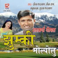 Bheji Parnam Bhula Bhonu Pritam Bharathwan,Meena Rana,Manuvandana,Surtam Bharatvan Song Download Mp3