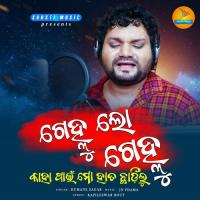 Gelhu Lo Gelhu Humane Sagar Song Download Mp3