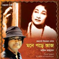 Probhat Beena Tobo Bajey Shafin Ahmed Song Download Mp3