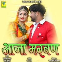 Aaja Marvan NAWAZ SAMRAT,NEHA MUDRA Song Download Mp3