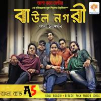 Emon Manush Archan Song Download Mp3