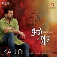 Adalat O Ekti Meye Kallol Ghoshal Song Download Mp3