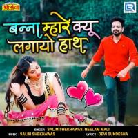 Banna Mhare Kyu Lagayo Haath Salim Shekhawas,Neelam Mali Song Download Mp3