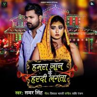 Hamara Jaan Ke Haradi Lagata Samar Singh Song Download Mp3