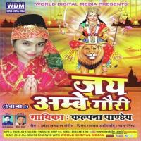 Lali Rang Chunariya Kalpana Pandey Song Download Mp3