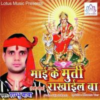 Bajata Dj Bhail Ba Bj Shambhu Baba Song Download Mp3