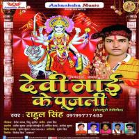 Roon Jhoon Rahul Singh Song Download Mp3