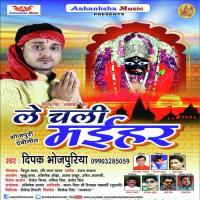 Mai Re Lele Chalu Deepak Bhojpuriya Song Download Mp3