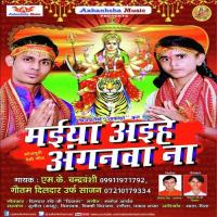 Kawane Karanwa Maiya Ho M.K. Chandravanshi,Gautam Dildar Song Download Mp3