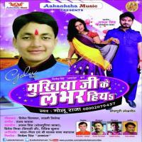 Jara Ta Jawani Golu Raj Song Download Mp3