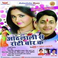 Othlali Se Roti Bor Ke Golu Raja Song Download Mp3