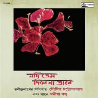 Ninda Dukkhe Apamane Soumitra Chatterjee Song Download Mp3