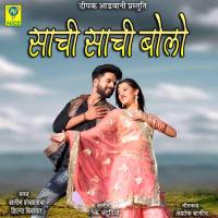 SACHI SACHI BOLO Salim Shekhawas,SILPA BIDAWAT Song Download Mp3