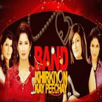 Garam Saansein Behki Baatein Ayesha Omar Song Download Mp3