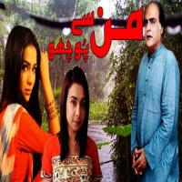 Mann Se Poocho Khoi Hoi Awazo Se Farrukh Abid,Shoaib Farrukh Song Download Mp3