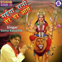 Meri Durge Bhawani Sonu Kaushik Song Download Mp3