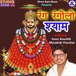 Jagran Ki Raat Aayi Sonu Kaushik Song Download Mp3