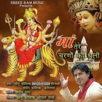 Sherawali Ke Do Nain Sonu Kaushik Song Download Mp3